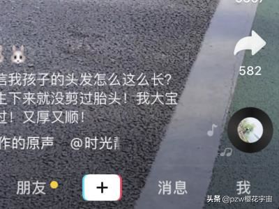 抖音原來(lái)的手機(jī)號(hào)碼不用了怎么換綁新手機(jī)號(hào)？