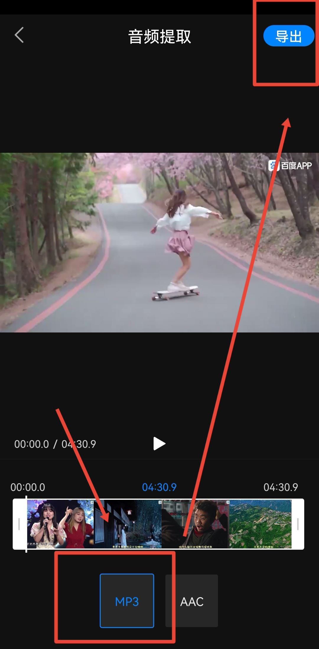 怎么把抖音的音樂(lè)提出來(lái)？