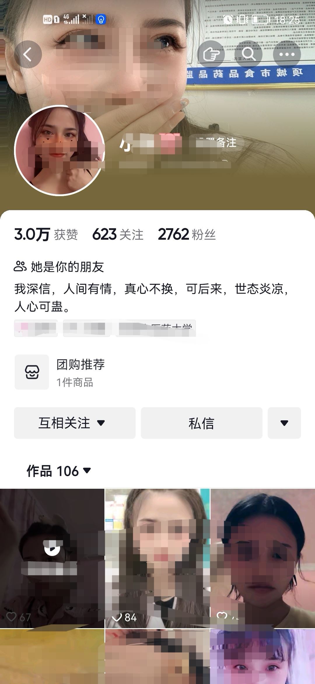 抖音怎么約附近的人？