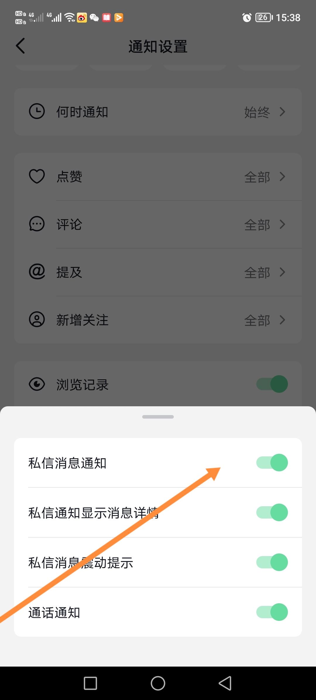 抖音私信提示音怎么開？
