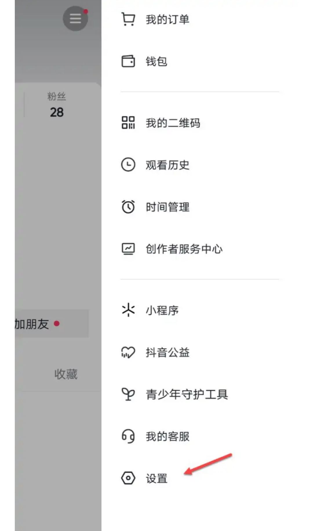 抖音關(guān)注欄不見了怎么辦怎么恢復(fù)？
