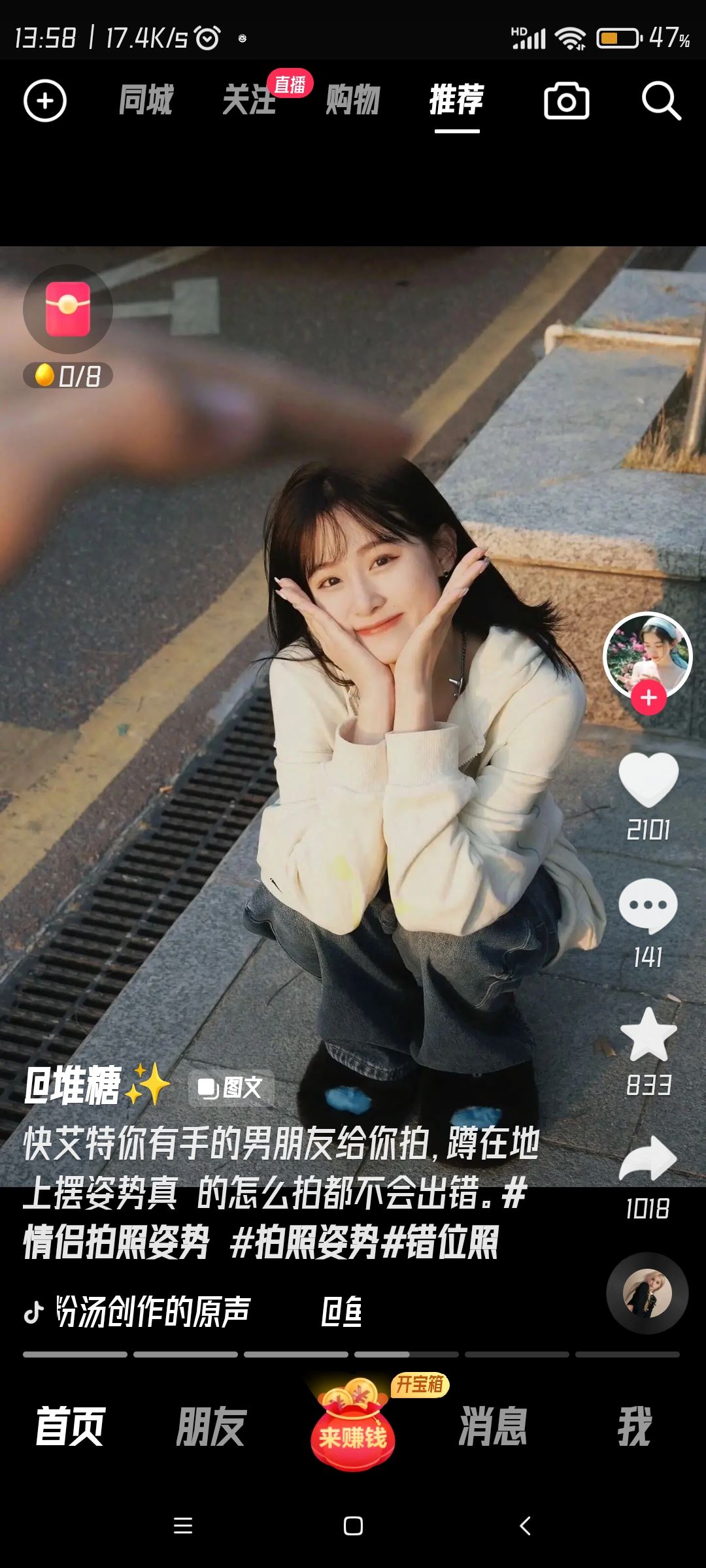 抖音極速版怎么簽到領紅包？