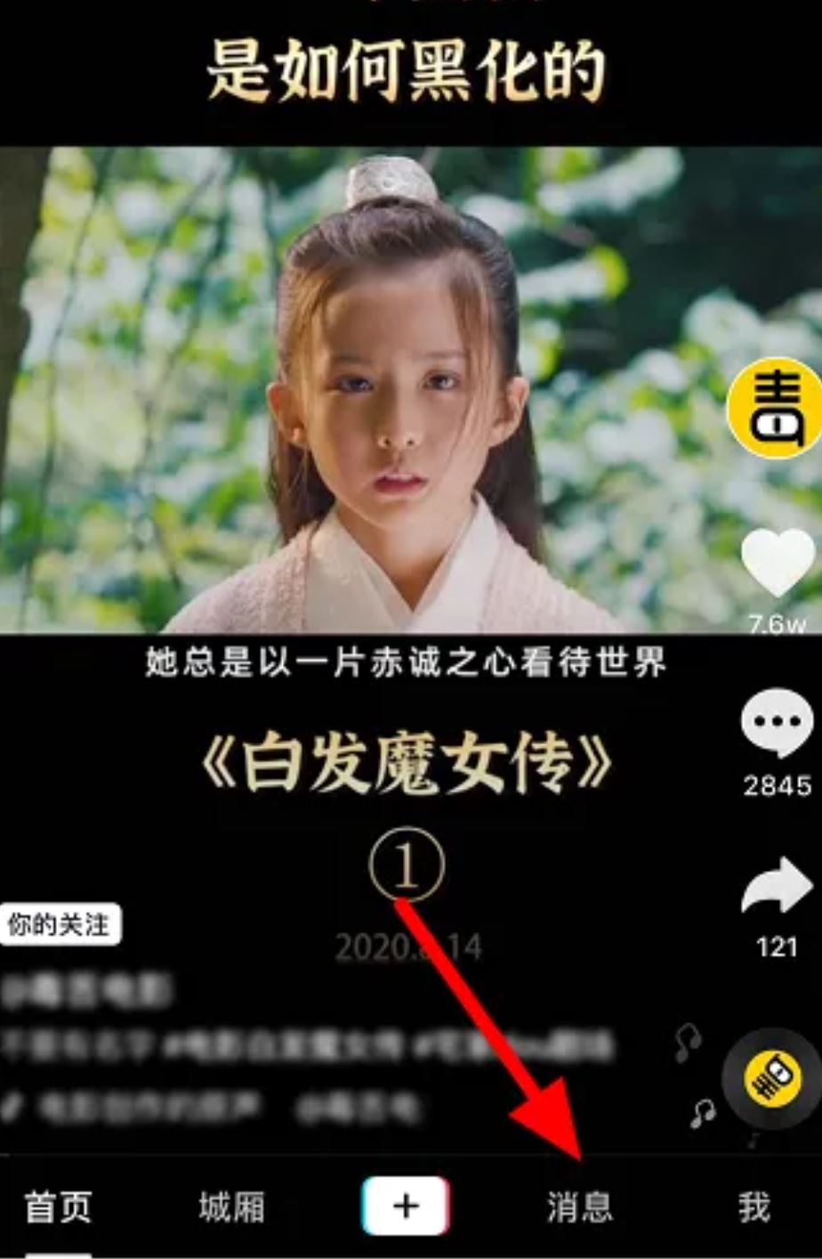 抖音領(lǐng)88元紅包怎么弄？