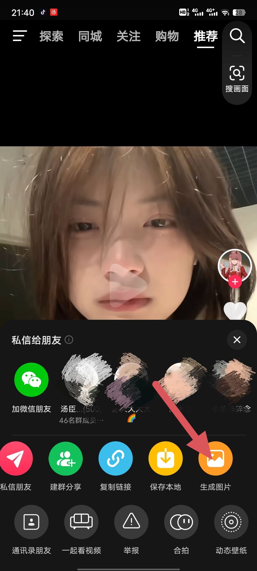 抖音照片怎么制作？