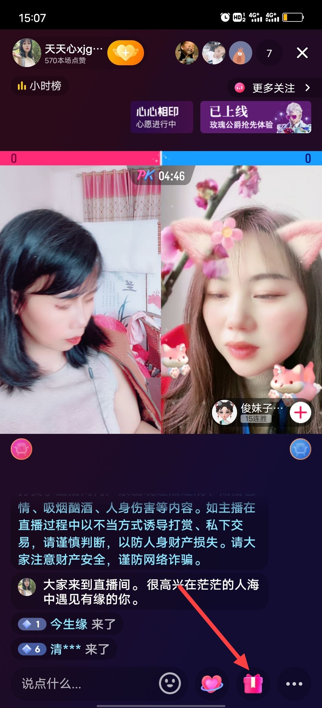 抖音怎么送別人抖幣？
