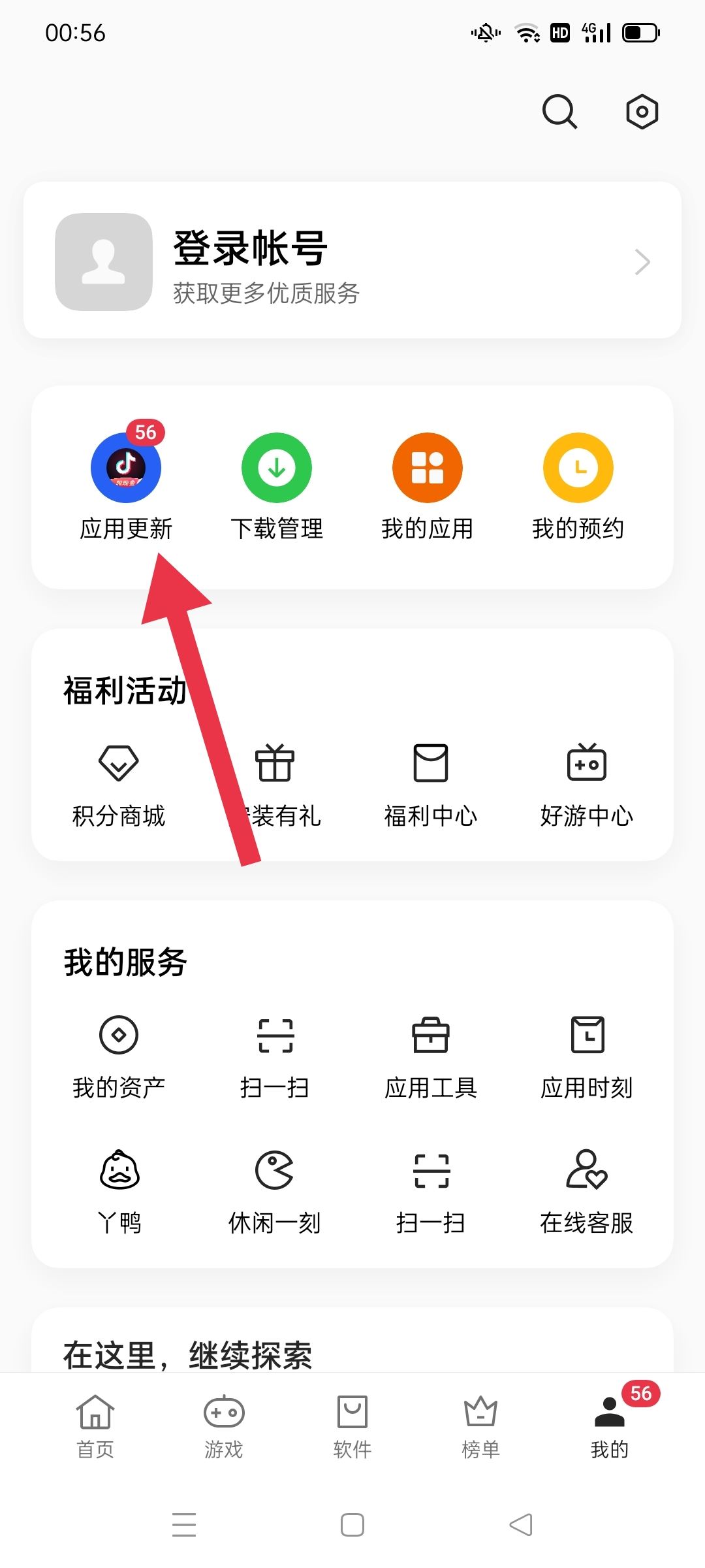 抖音老是重啟怎么回事？