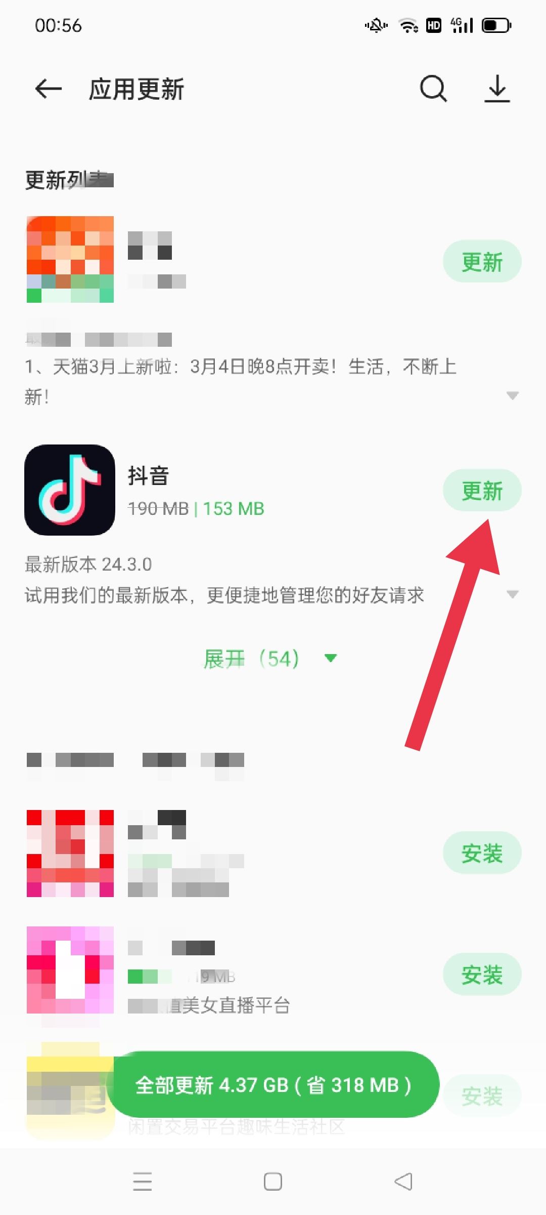 抖音老是重啟怎么回事？