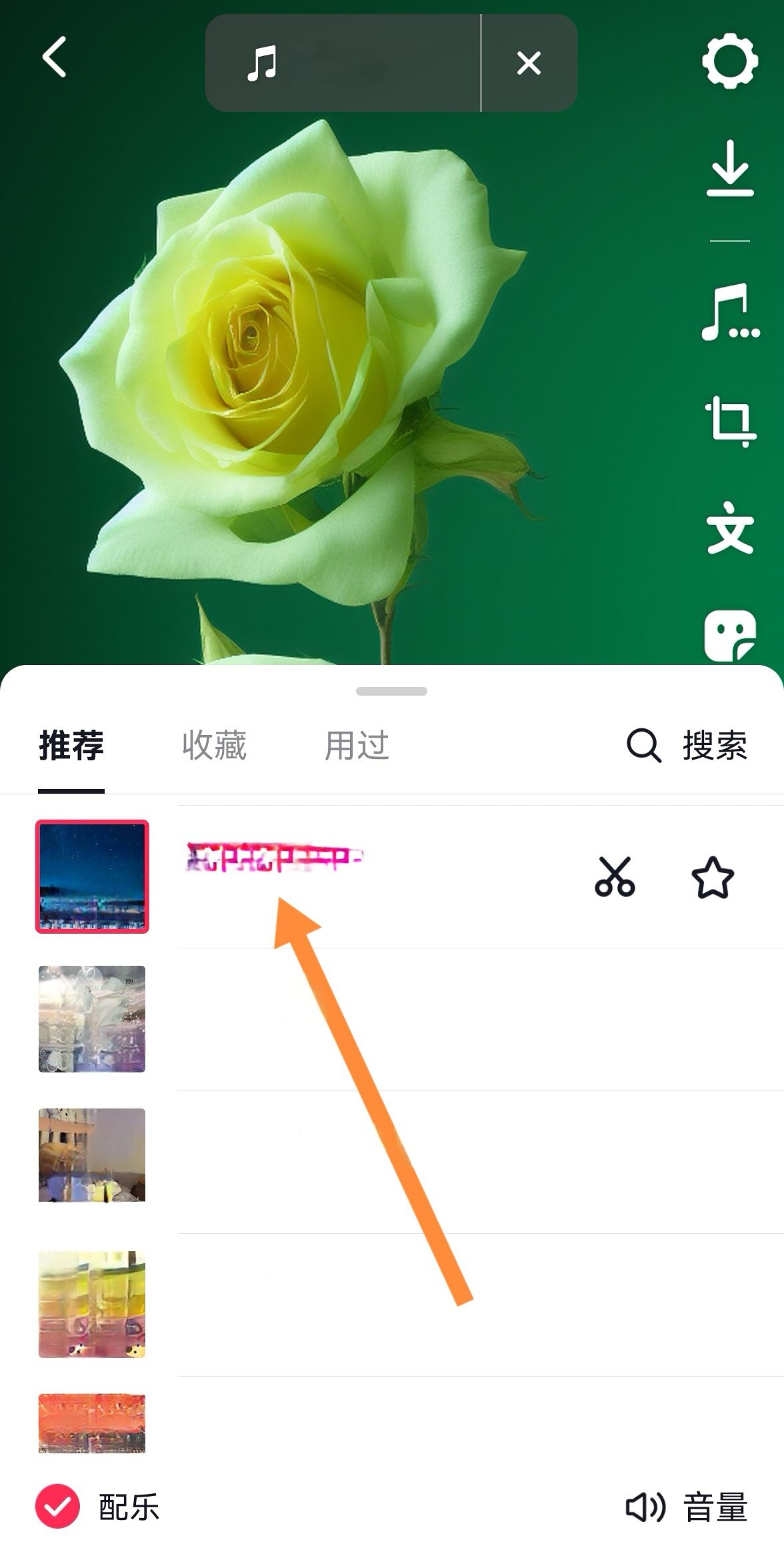 怎樣把照片做成抖音？