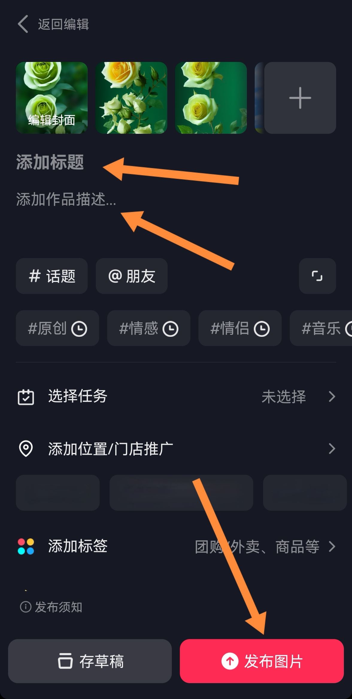 怎樣把照片做成抖音？