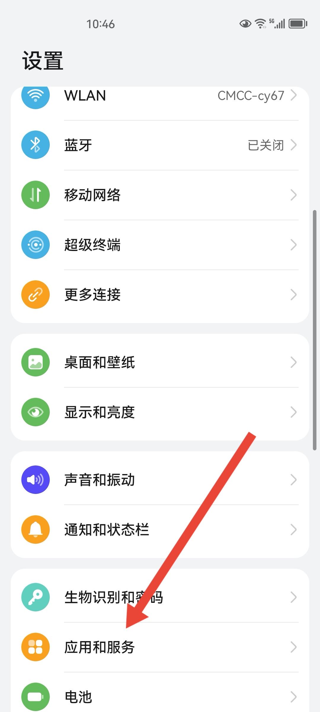 打開抖音自動進(jìn)入淘寶怎么關(guān)？