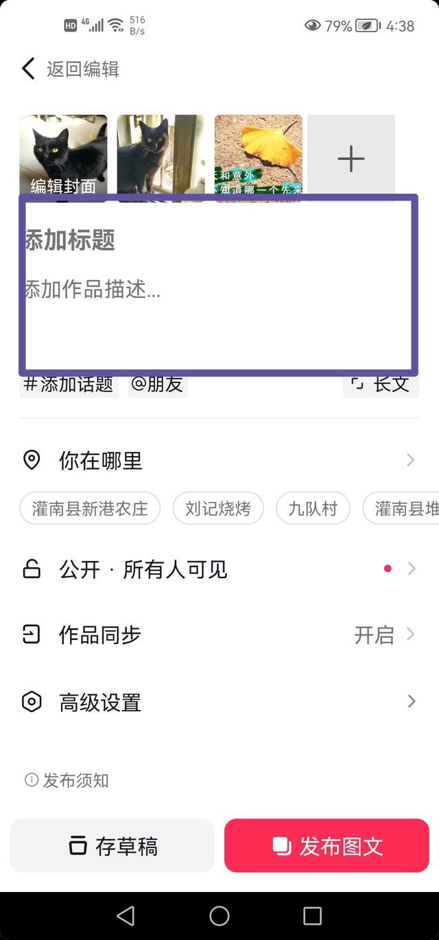 抖音一張一張播放照片怎么弄？