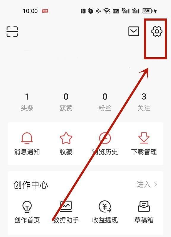 怎么刪除頭條里的抖音？