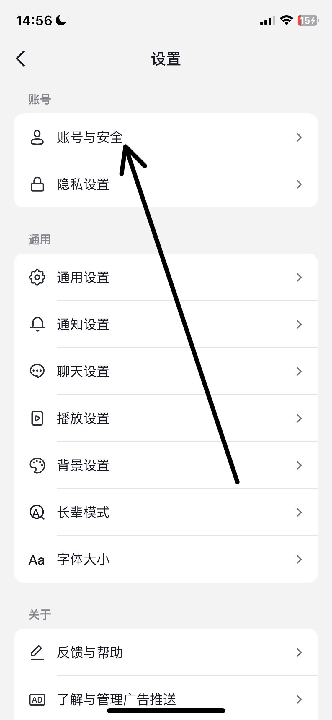 抖音綁定手機號怎么查看完整號碼？