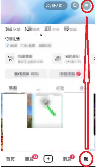 抖音怎么微信支付抖幣？
