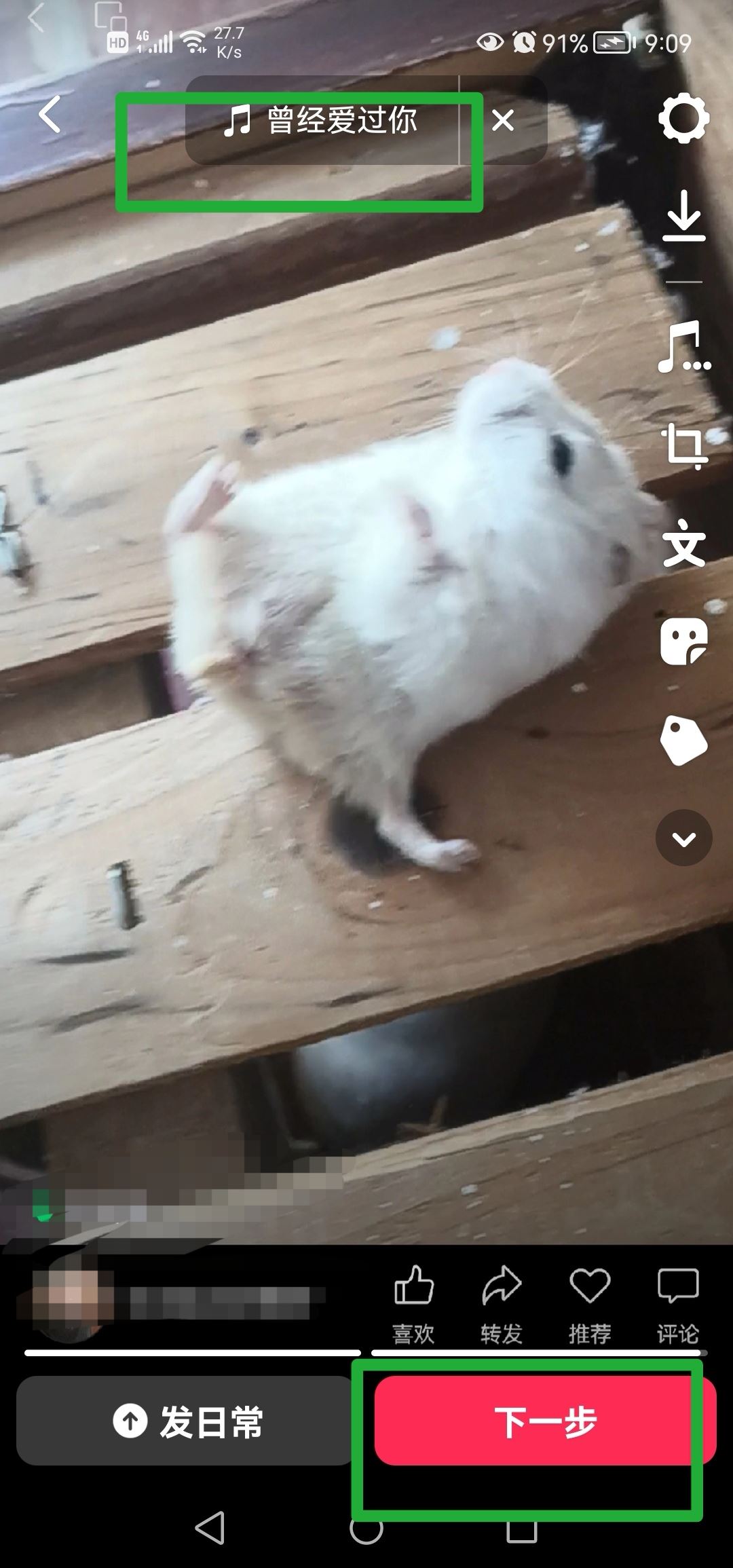抖音照片左右滑動怎么弄？