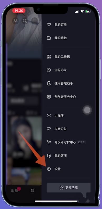 抖音實(shí)名后怎么解綁？