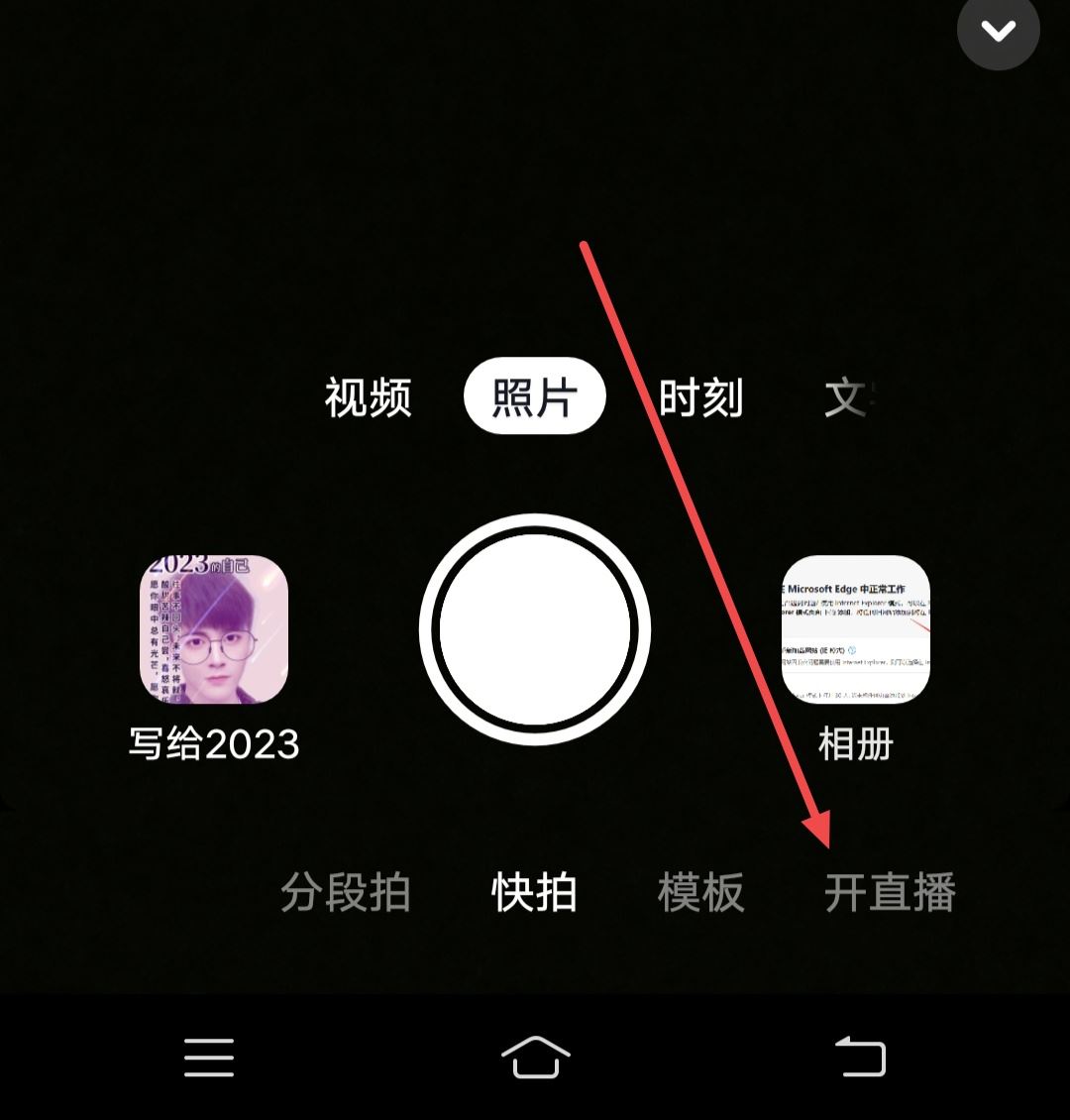 抖音連麥功能怎么打開？