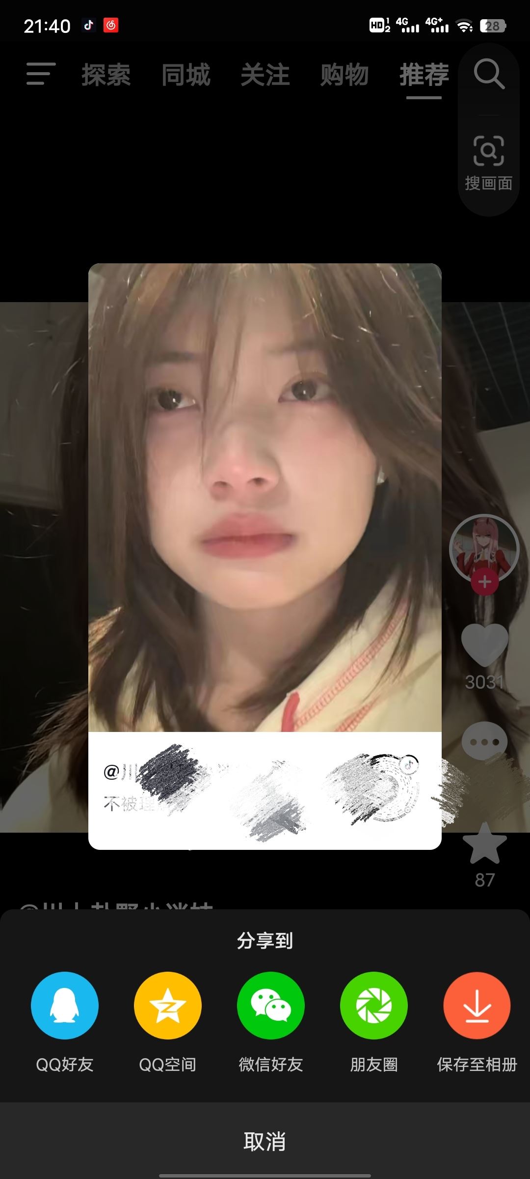 抖音照片怎么制作？