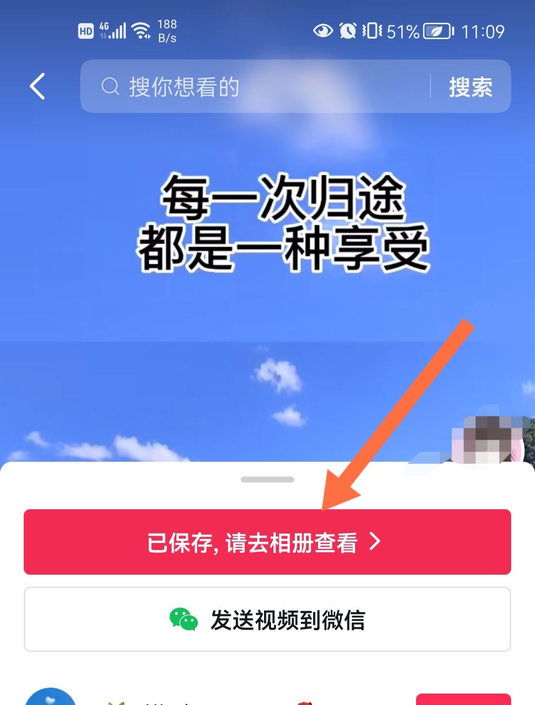 抖音怎么下載圖片到相冊(cè)？