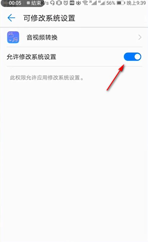 抖音音樂怎么設置手機鈴聲？