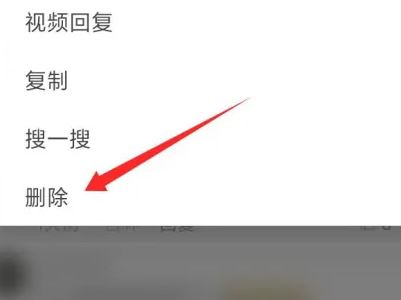 抖音發(fā)出的評論怎么全部清除？
