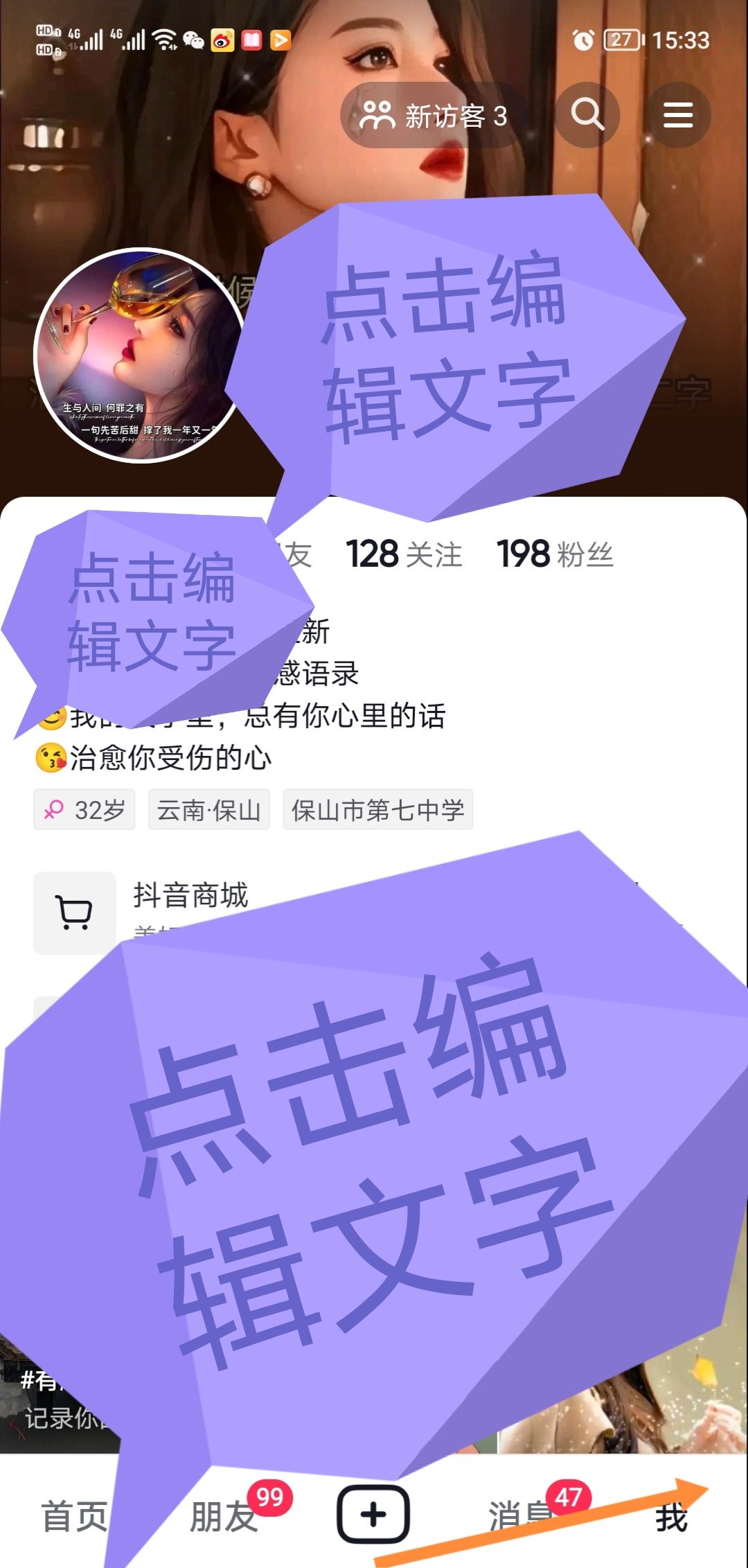 抖音私信提示音怎么開？