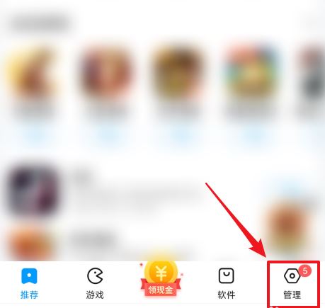 抖音下載的應(yīng)用安裝包怎么清除？
