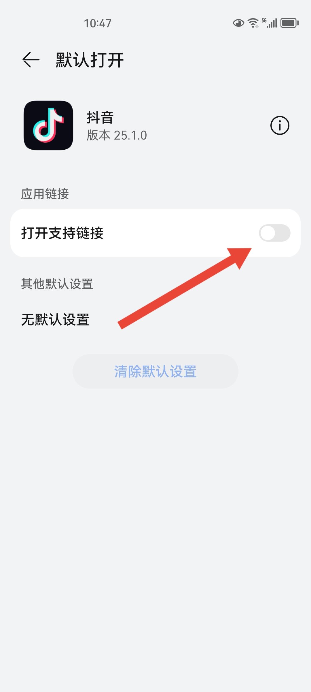 打開抖音自動進(jìn)入淘寶怎么關(guān)？