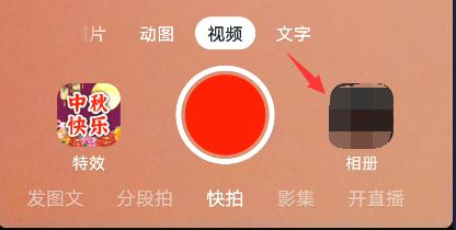 拍抖音怎么把多張相片連在一起？