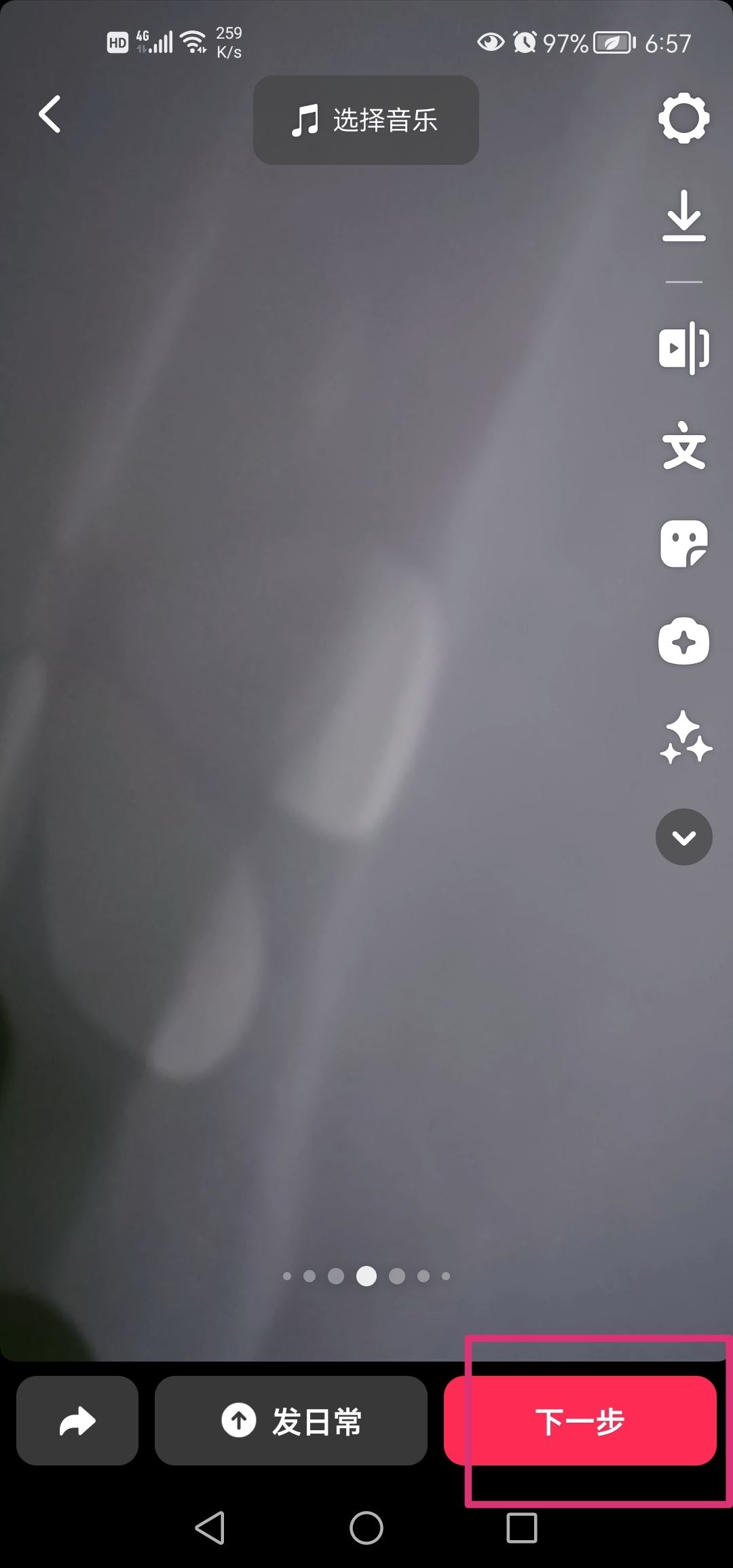 發(fā)抖音怎么顯示地理位置？