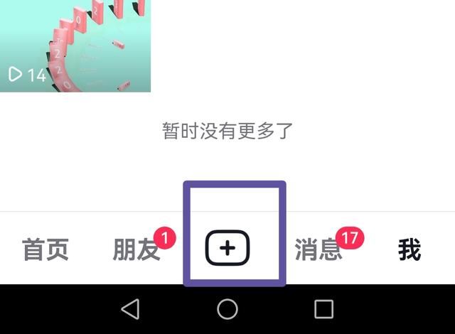 抖音一張一張播放照片怎么弄？