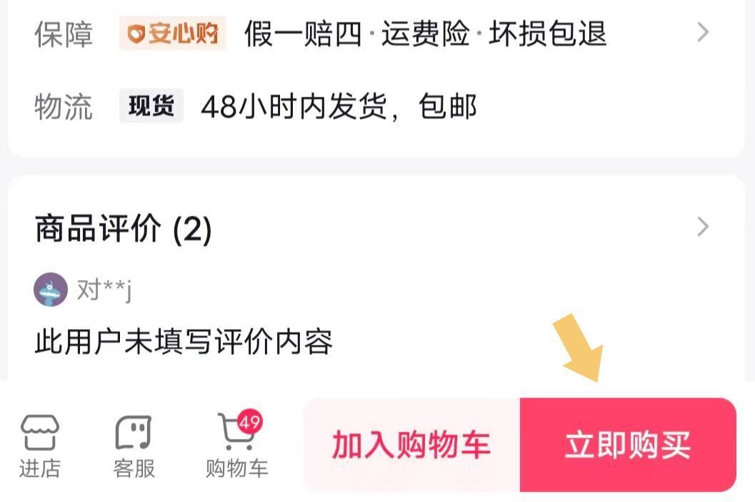 抖音怎么設(shè)置只用微信支付？