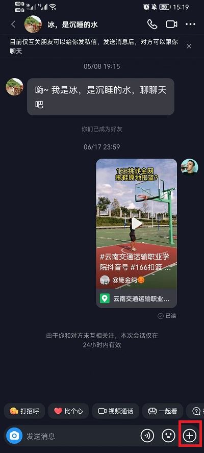 抖音怎么發(fā)紅包？