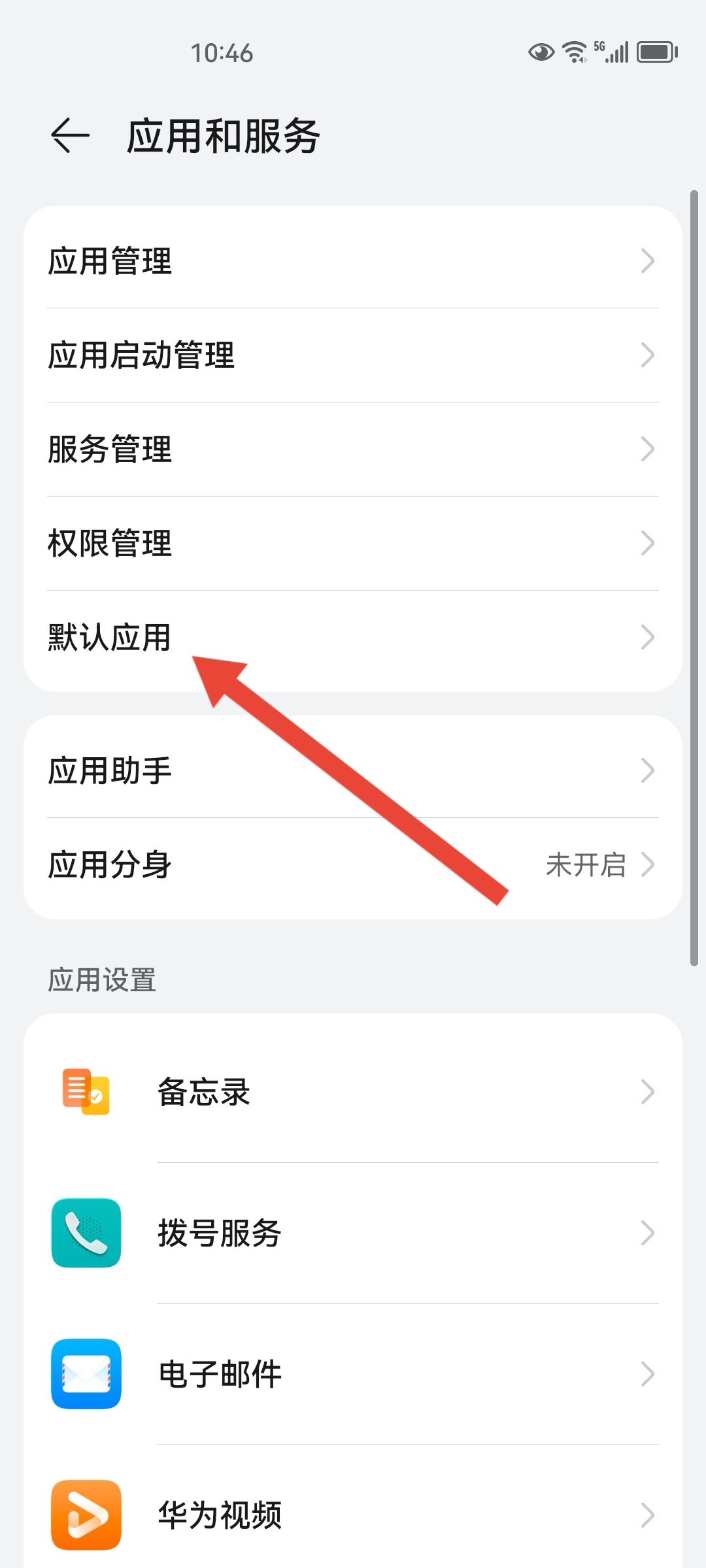 打開抖音自動進(jìn)入淘寶怎么關(guān)？