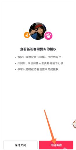 怎么知道誰在抖音偷偷看你的次數(shù)？