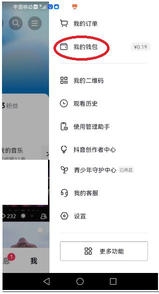 抖音怎么微信支付抖幣？