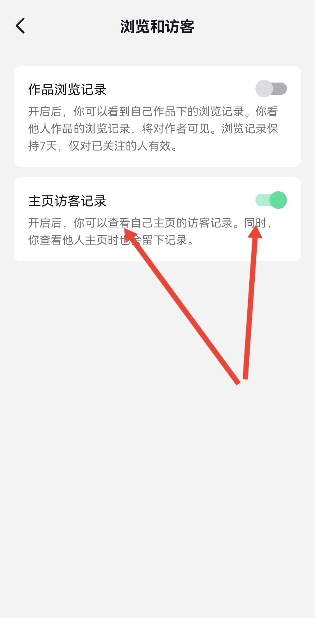 抖音訪客怎么開通？
