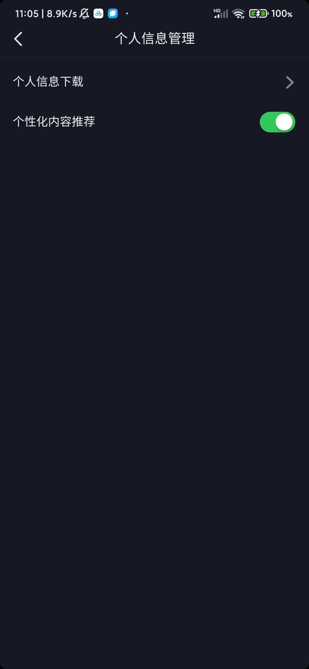 抖音猜你想搜的沒(méi)了怎么恢復(fù)？