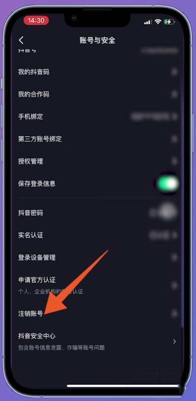 抖音實(shí)名后怎么解綁？