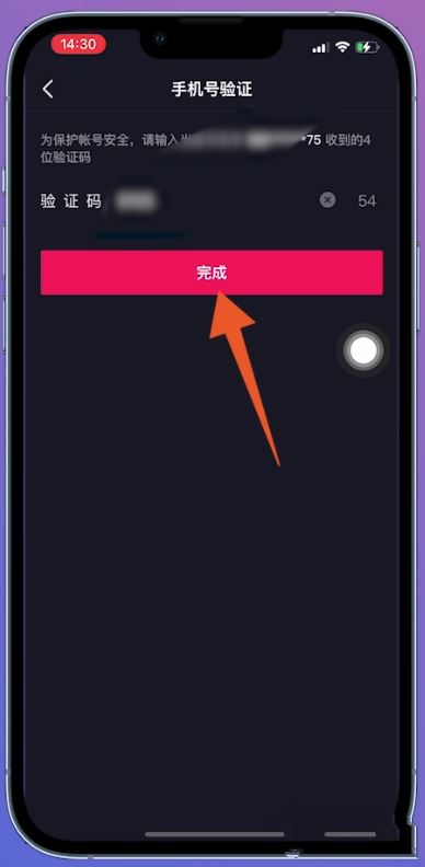 抖音實(shí)名后怎么解綁？
