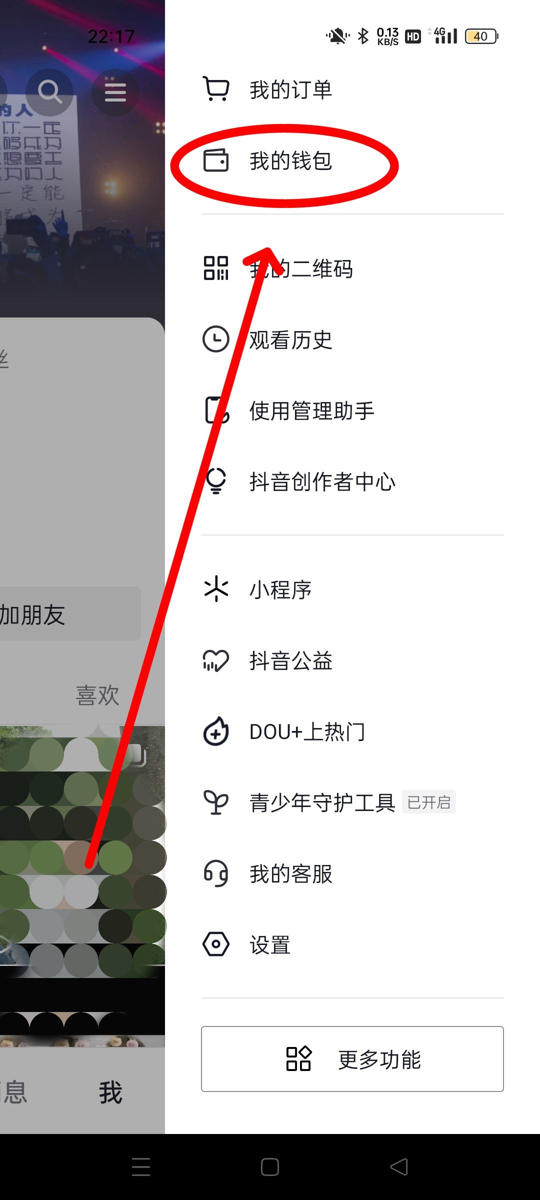 抖音零錢怎么充值？