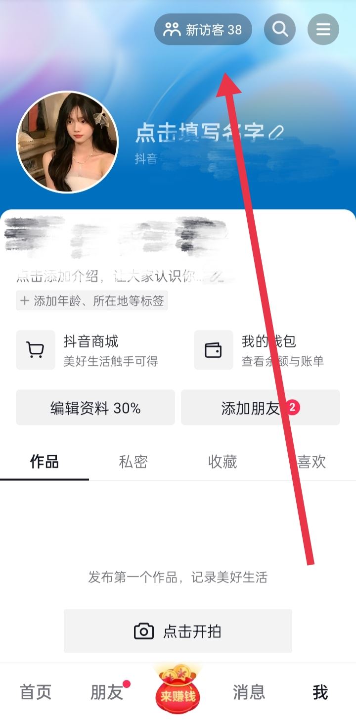 抖音訪客關(guān)了看對方對方知道嗎？