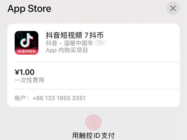 抖音零錢怎么充值？