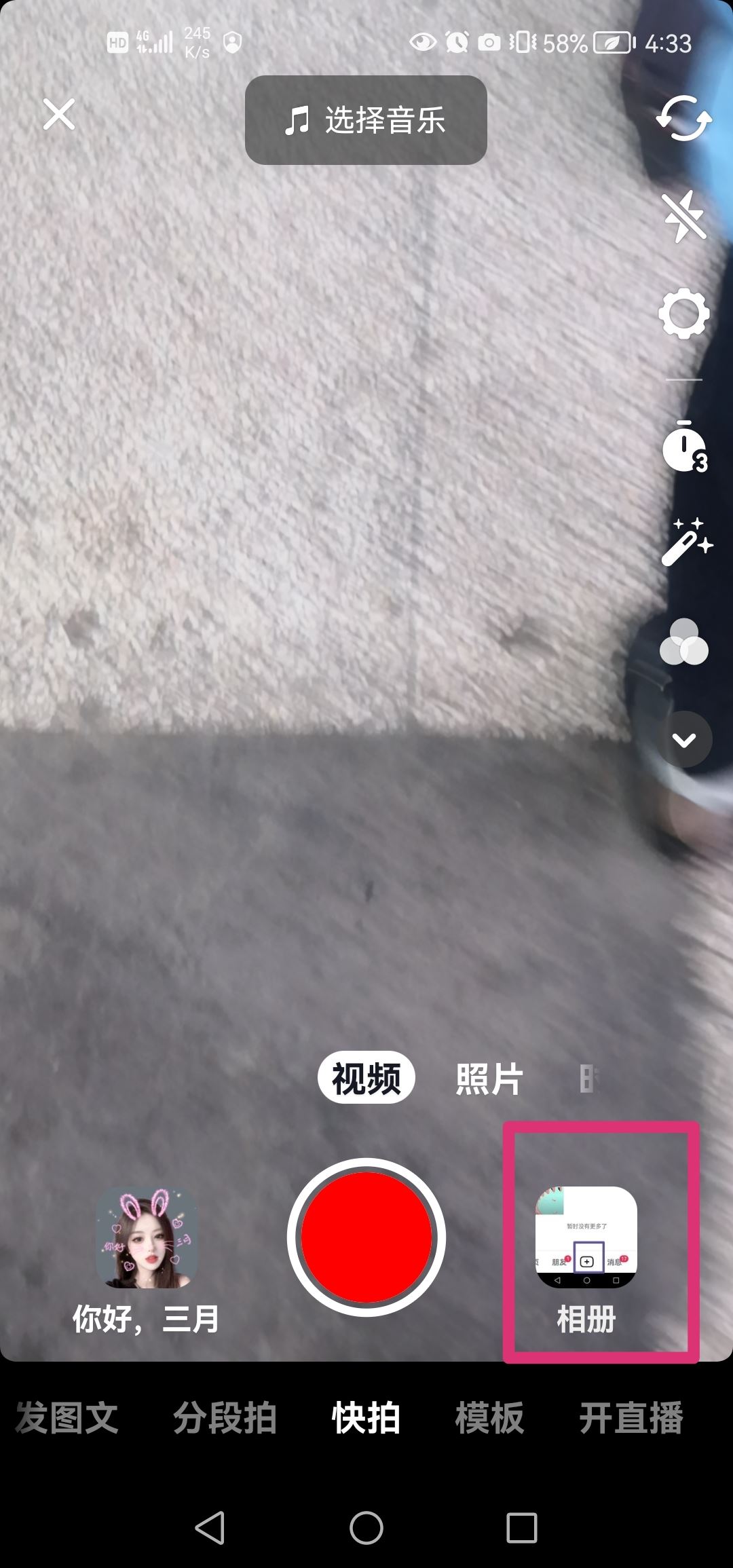 抖音照片左右滑動怎么弄？