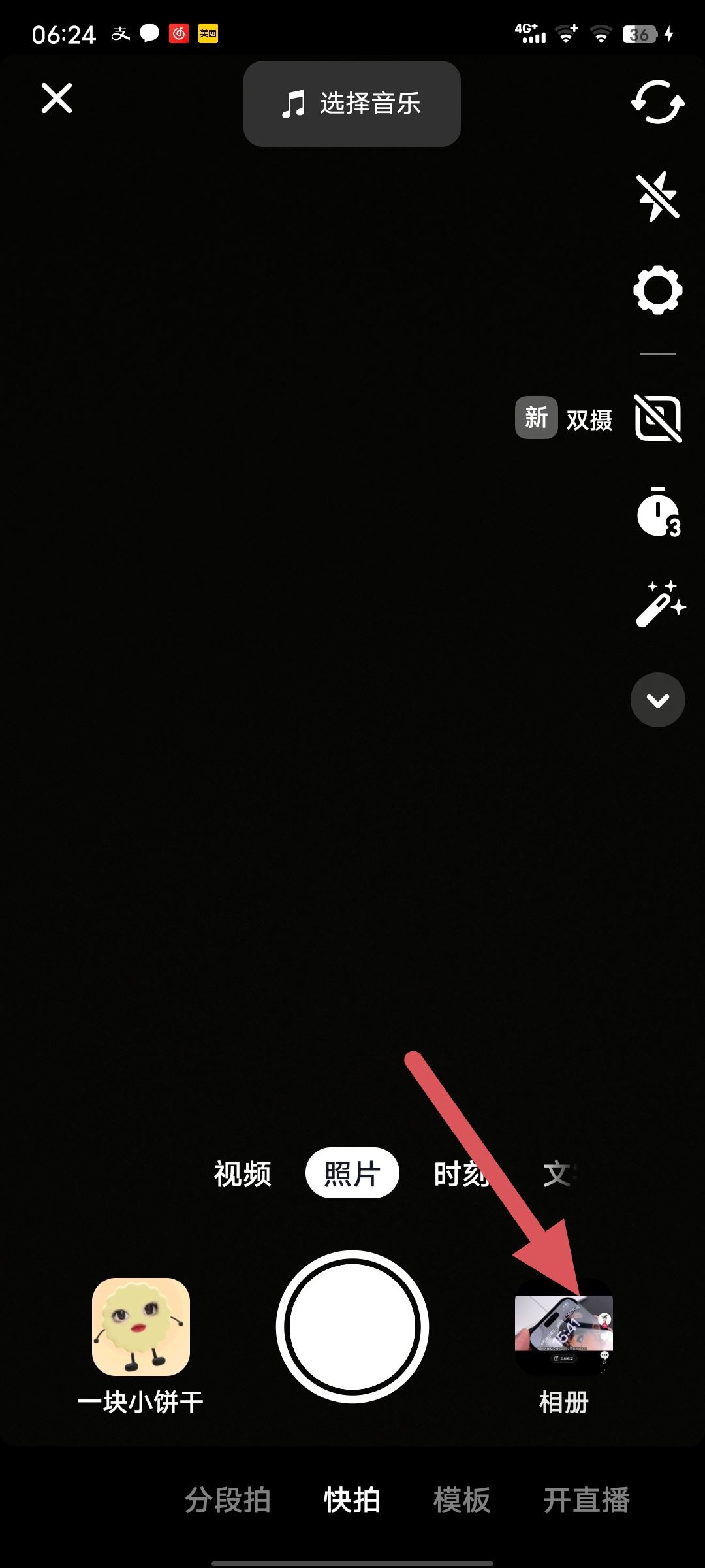 抖音照片一張一張播放怎么做的？