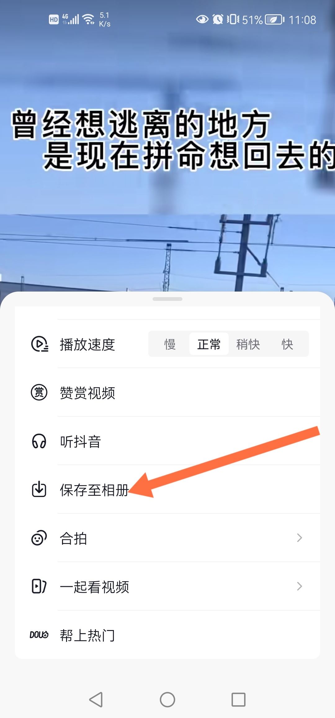 抖音怎么下載圖片到相冊(cè)？