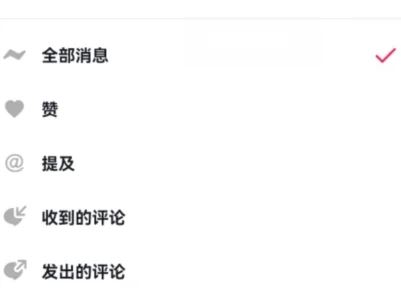 抖音發(fā)出的評論怎么全部清除？