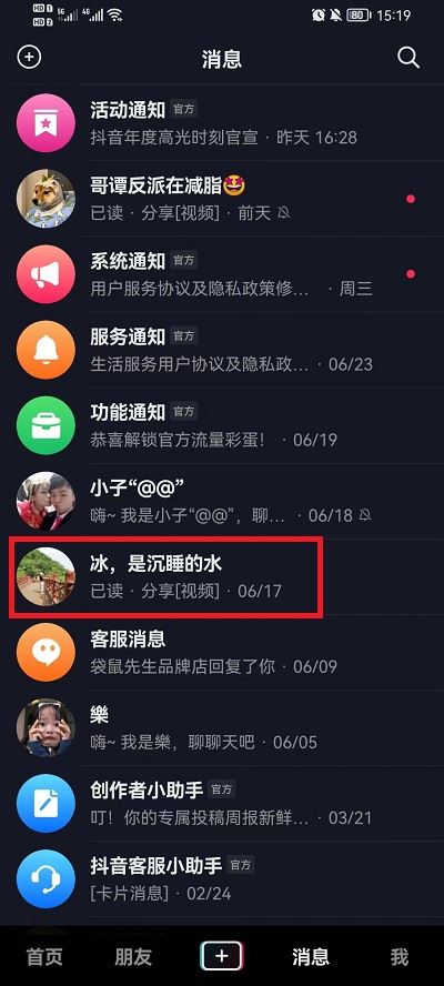 抖音怎么發(fā)紅包？