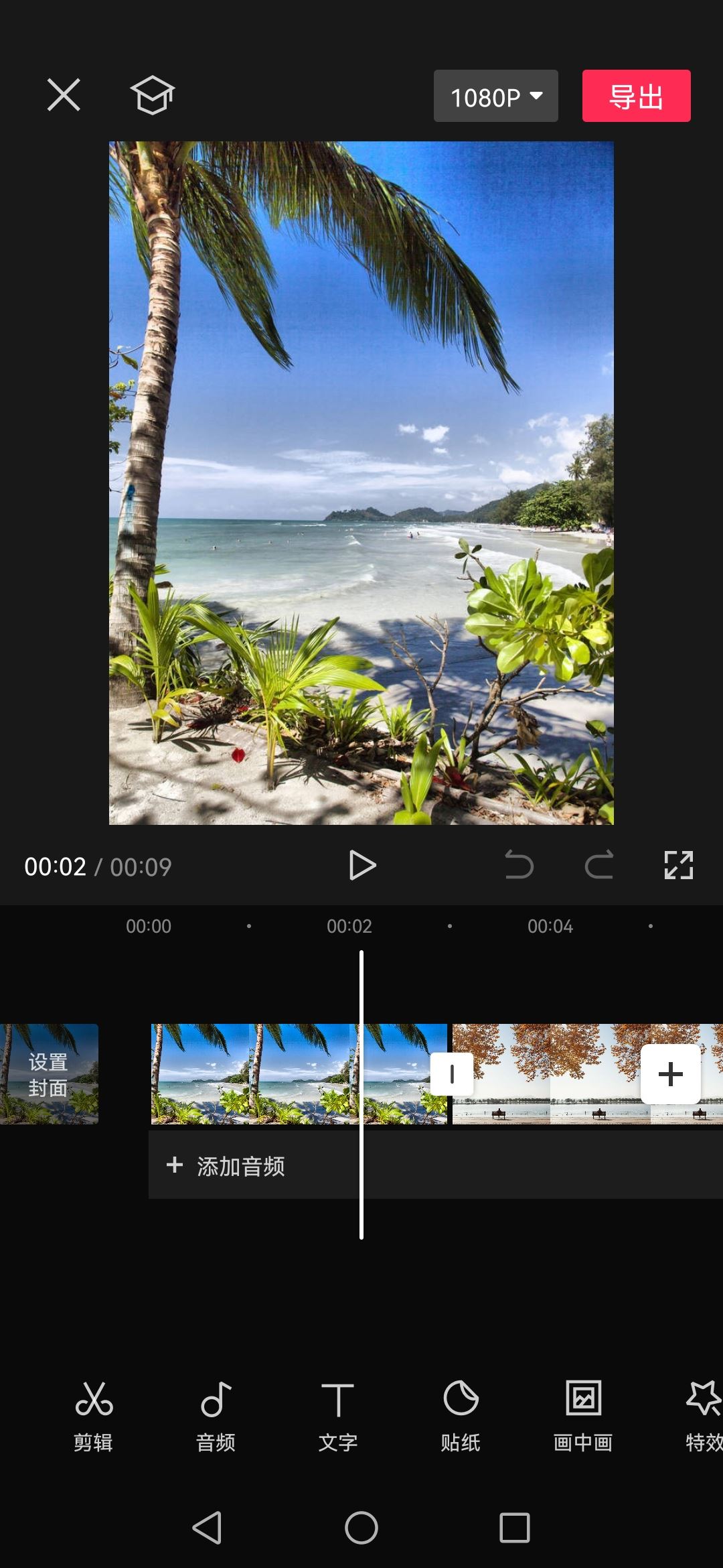 怎樣把照片做成抖音？