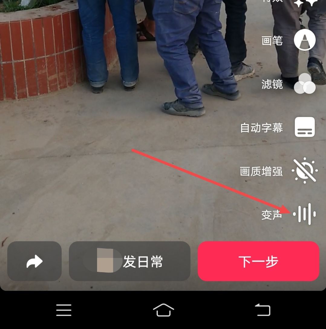 抖音變聲配音說話怎么弄？